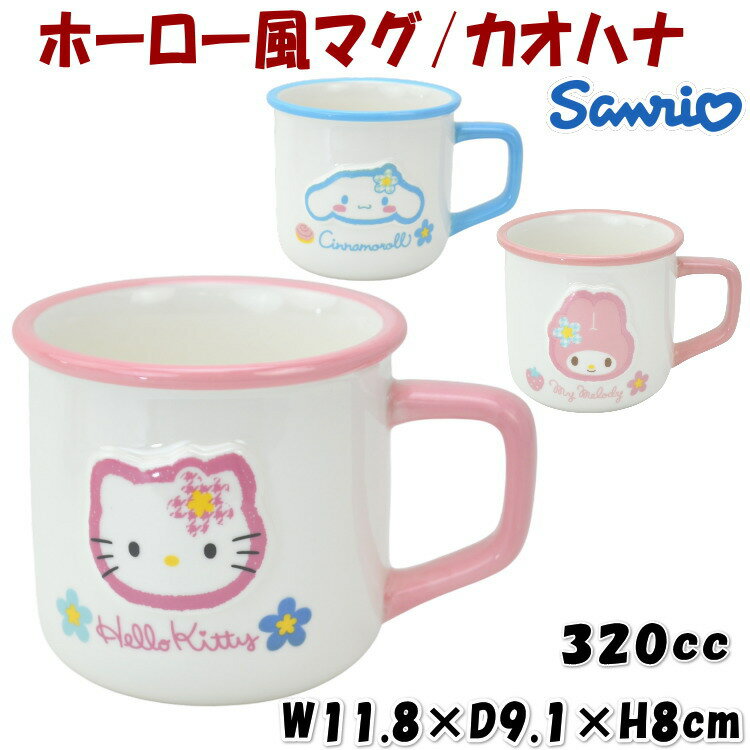 楽天市場】ハローキティ プランターの通販