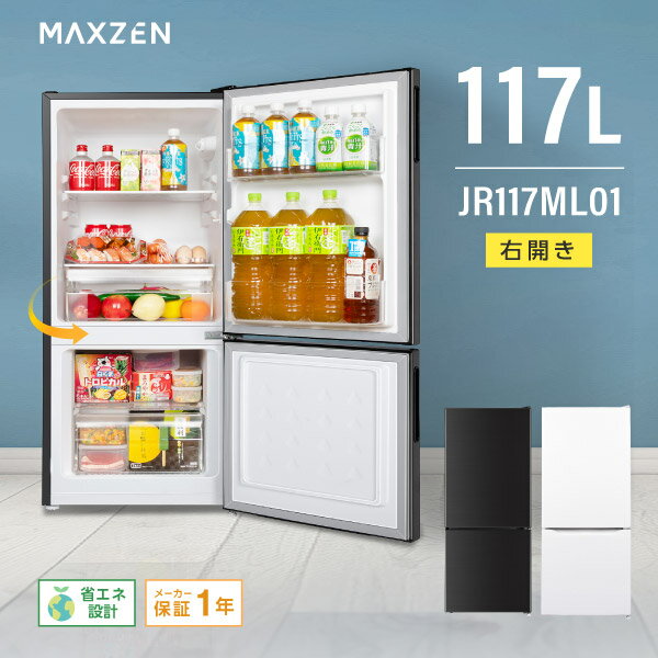 楽天市場】冷蔵庫 231l 2ドア maxzen jr230ml01gmの通販