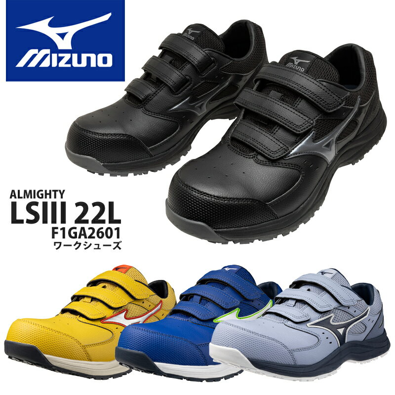 楽天市場】mizuno オールマイティ ls2 22lの通販
