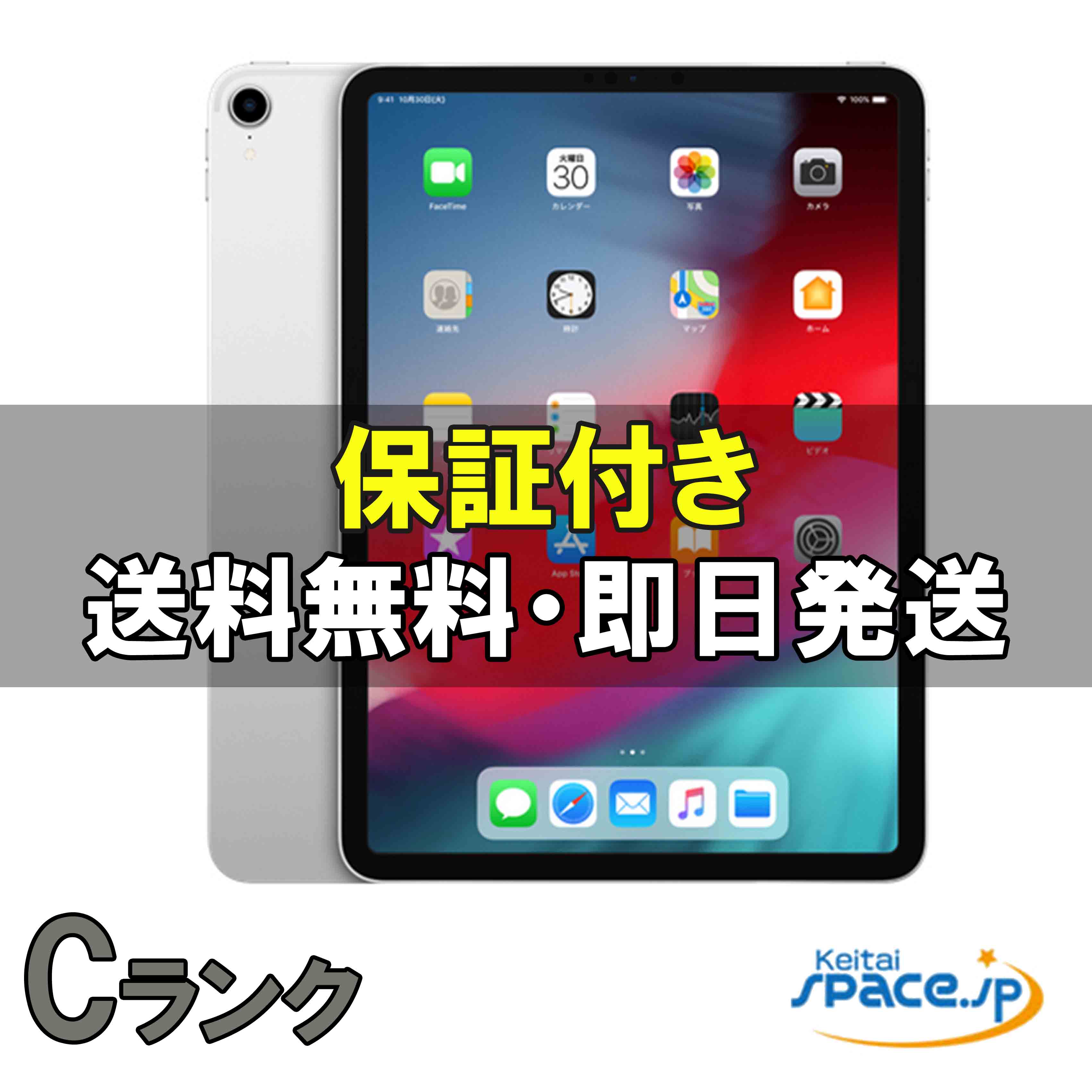楽天市場】ipad pro 11インチ wi－fi 64gbの通販