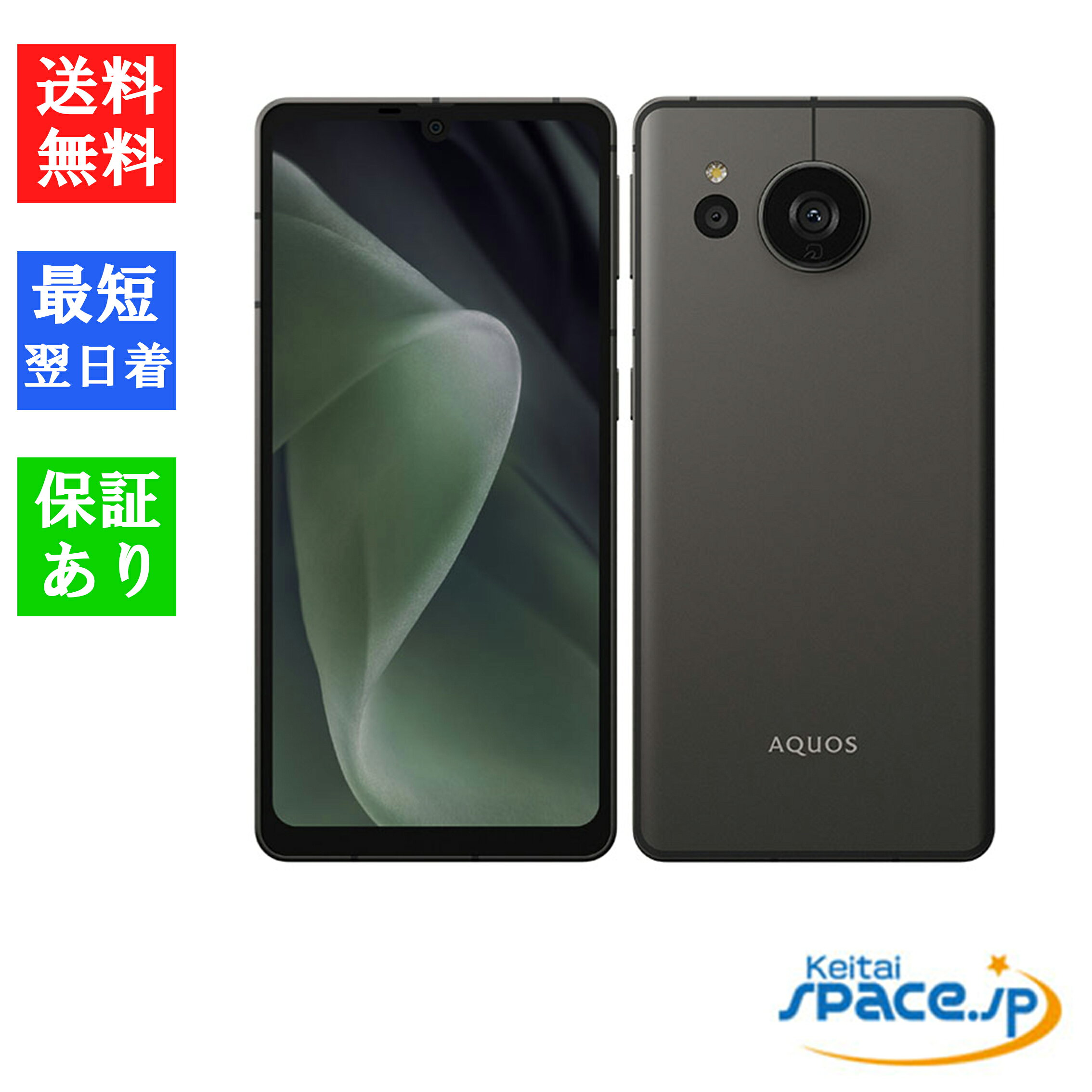 楽天市場】aquos sense7 plus（スマートフォン本体｜スマートフォン