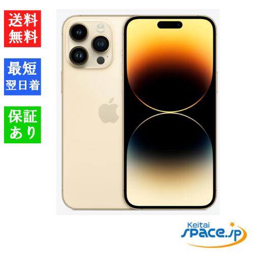 楽天市場】iphone 14 pro max（機能（SIMカード）SIMフリー）の通販