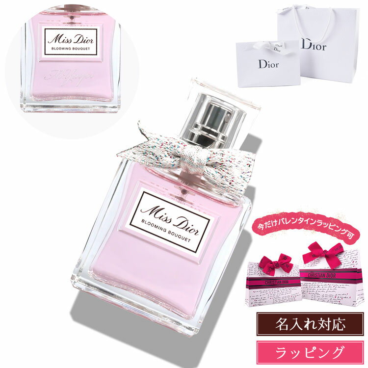 楽天市場】ディオール ミスディオール オードトワレ 100mlの通販