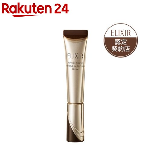 楽天市場】エリクシール リンクルクリーム（スキンケア｜美容・コスメ