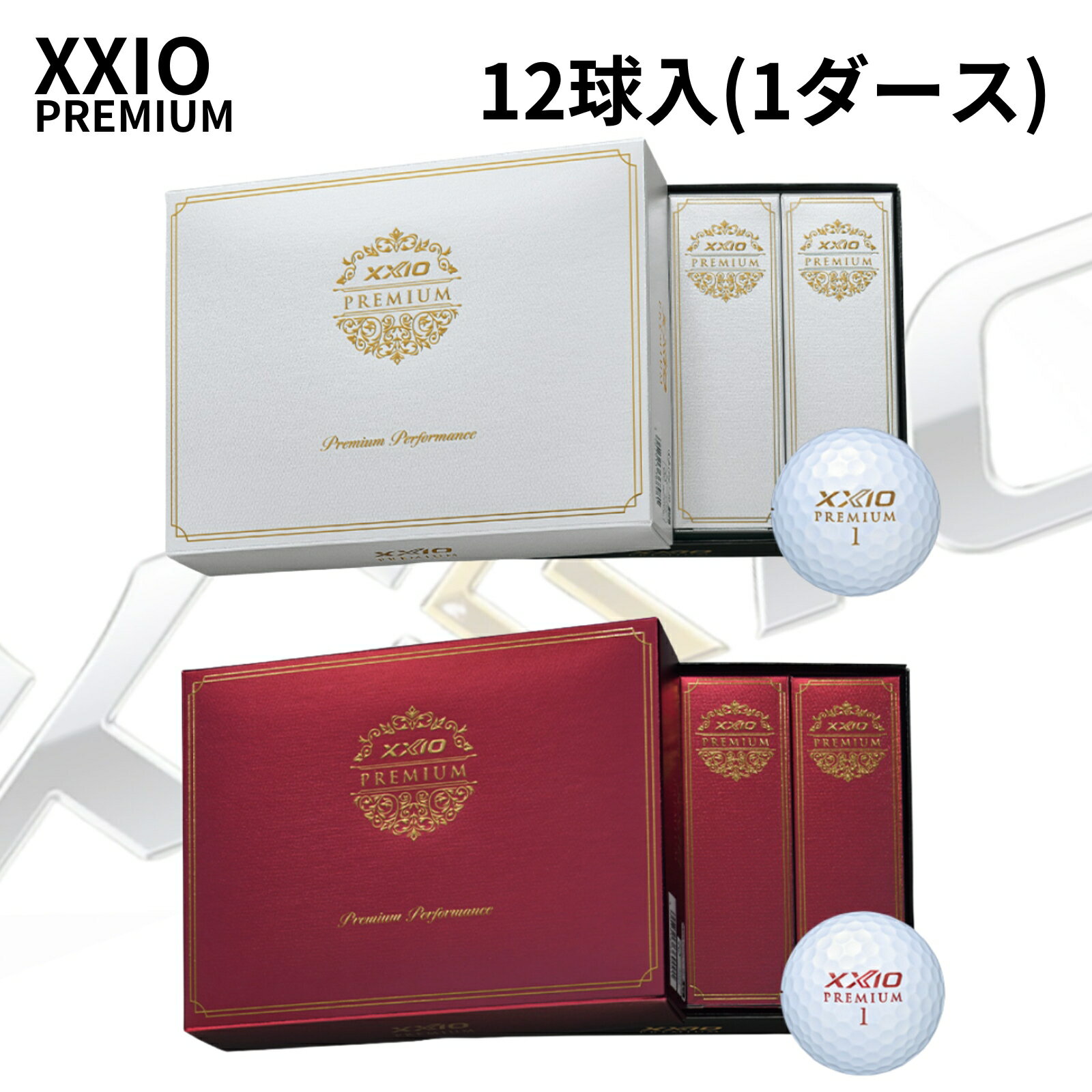 楽天市場】xxioプレミアム セットの通販