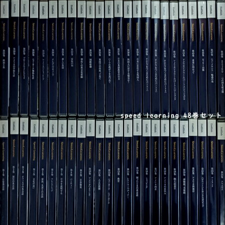楽天市場】スピードラーニング 全巻の通販