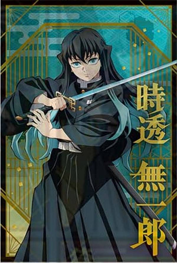 楽天市場】鬼滅の刃 無一郎 ポスターの通販