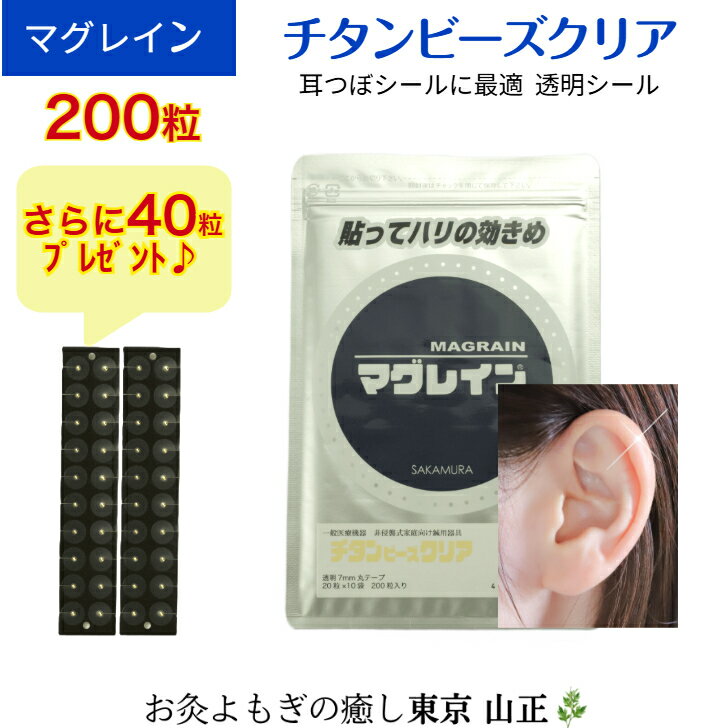 楽天市場】マグレイン クリアの通販