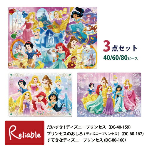 楽天市場】ディズニー パズル セットの通販