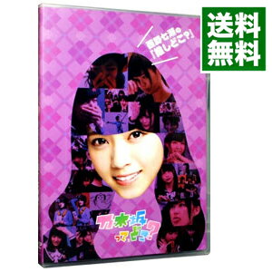 楽天市場】乃木坂ってどこ dvdの通販