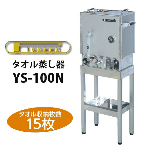 楽天市場】理容 タオルスチーマーの通販