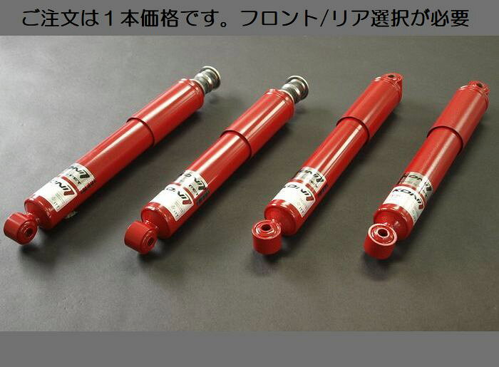 楽天市場】コニー（ショックアブソーバー｜サスペンション）：パーツ