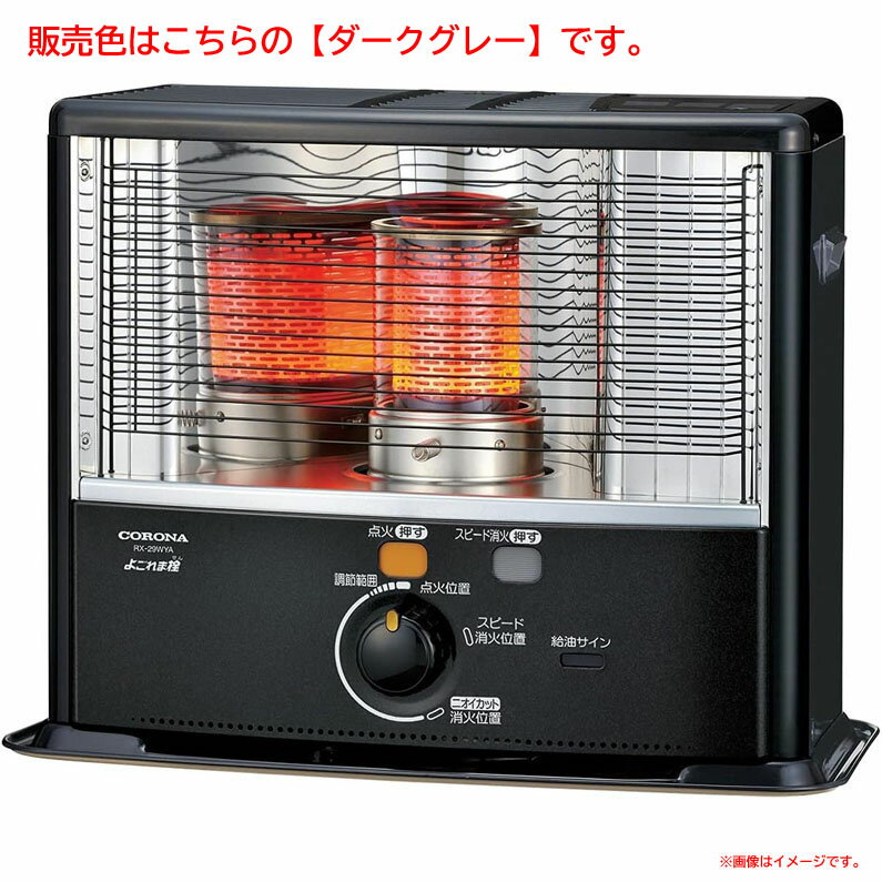 楽天市場】コロナ アウトレット（ストーブ・ヒーター｜季節・空調家電