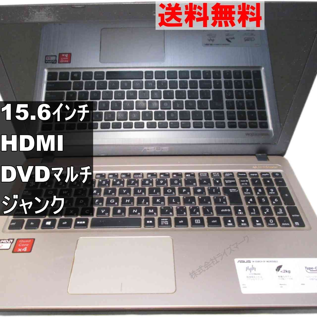 楽天市場】ジャンク（メーカーASUS）（ノートPC｜パソコン）：パソコン