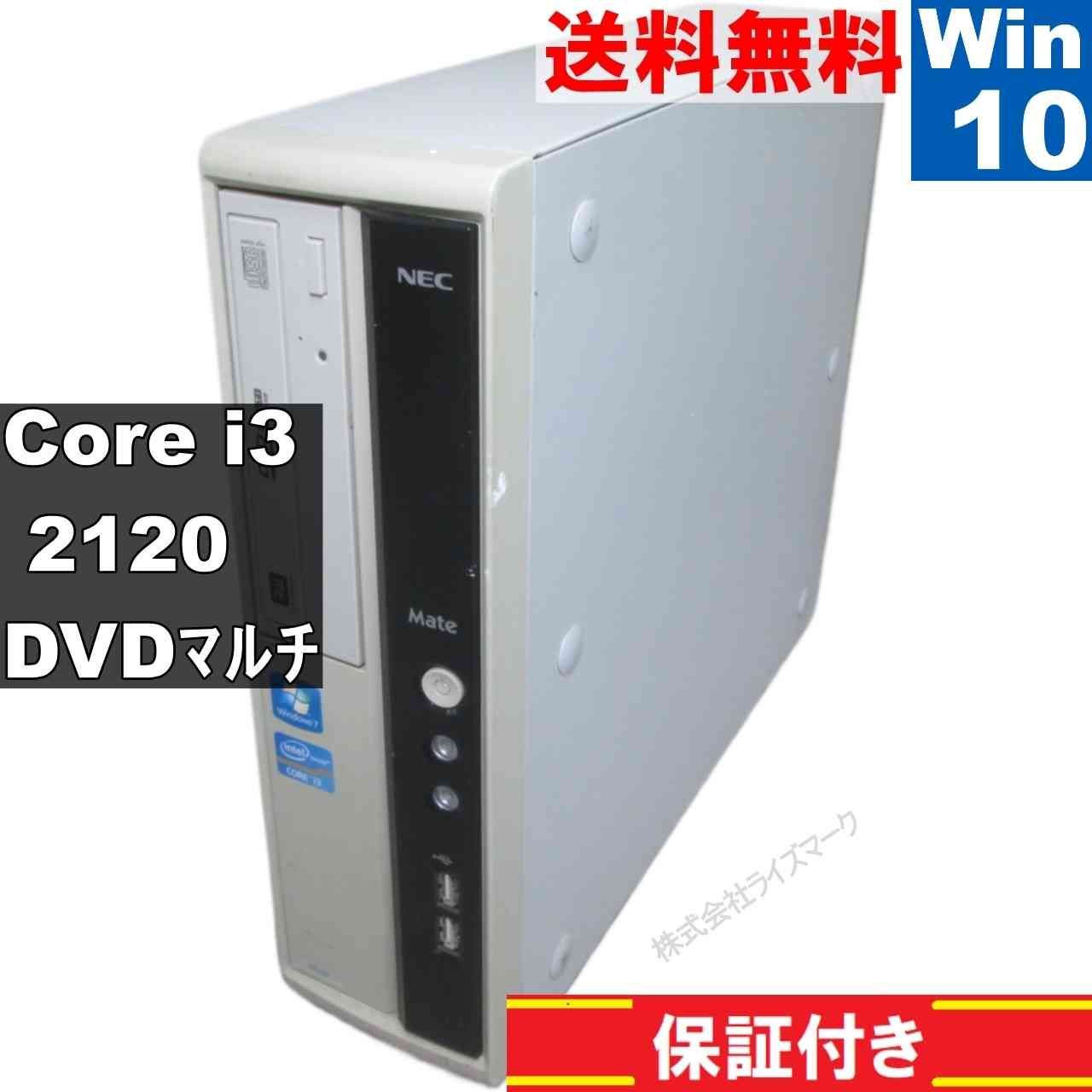 楽天市場】Core i3 2120（デスクトップPC｜パソコン）：パソコン・周辺