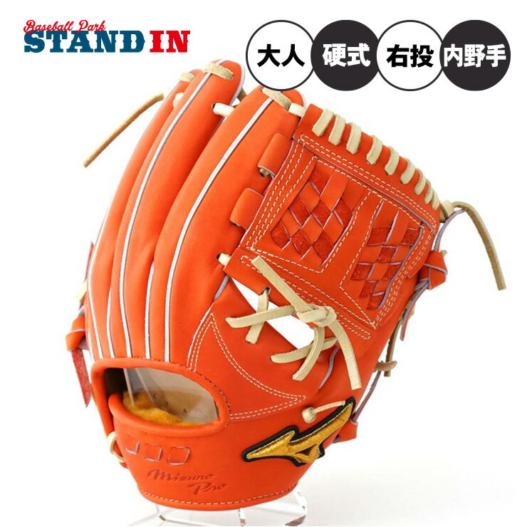 楽天市場】ミズノプロ 内野手 硬式グローブの通販
