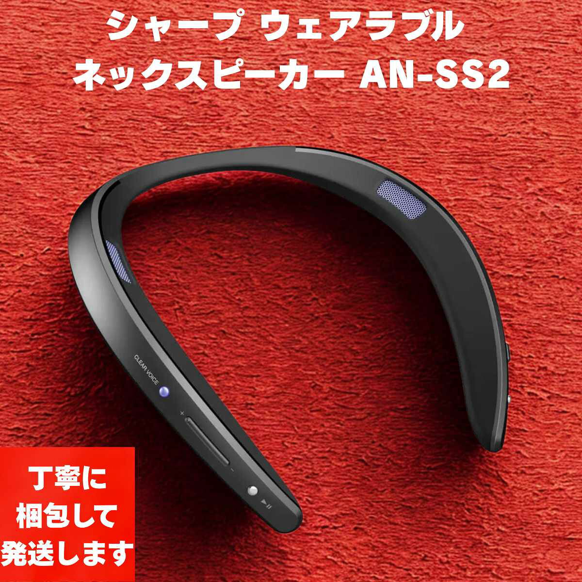 楽天市場】ネックスピーカー an-ss2の通販