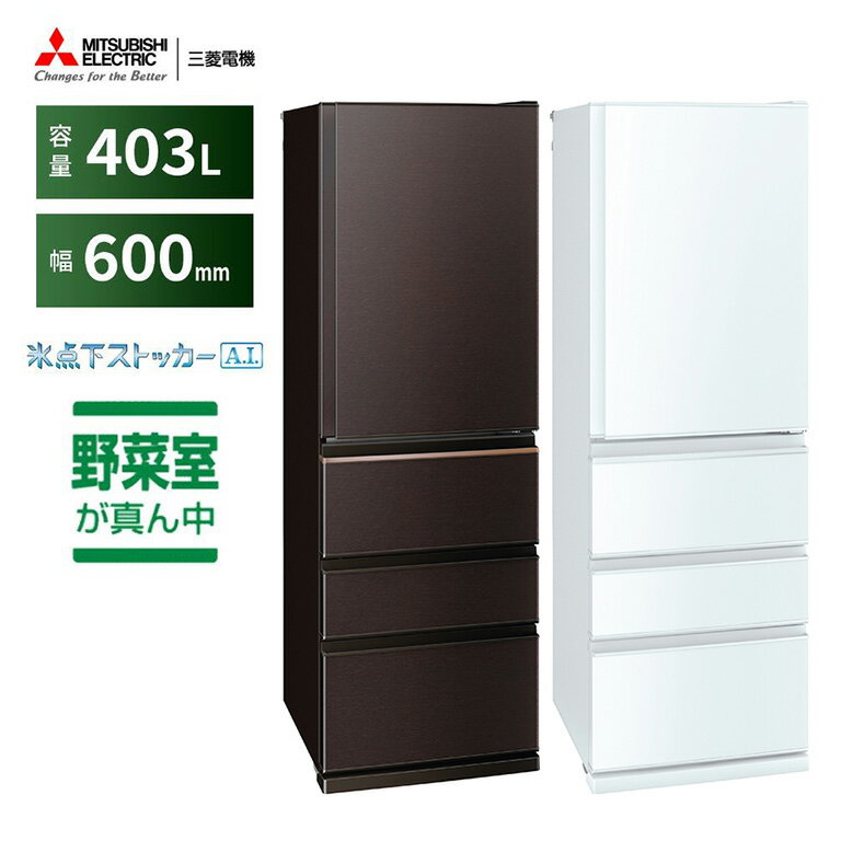 楽天市場】三菱 冷蔵庫（カラーブラウン）（冷蔵庫｜冷蔵庫・冷凍庫