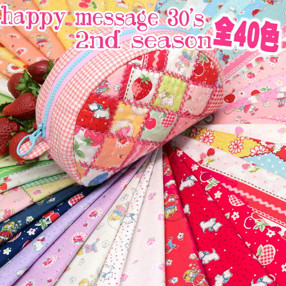 楽天市場】生地 レトロ アニマル パッチワークの通販