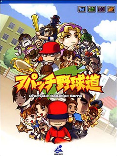 楽天市場】アパッチ野球軍の通販