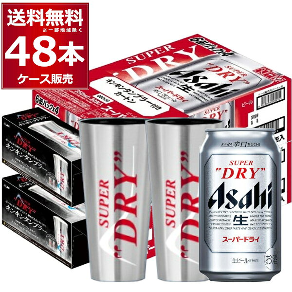 楽天市場】アサヒ スーパードライ 350ml 缶 48本 2ケースの通販
