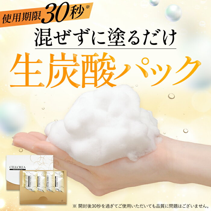 楽天市場】マジョール 炭酸パックの通販