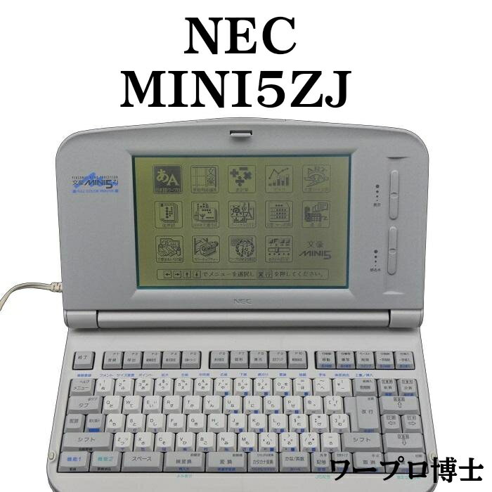 楽天市場】nec 文豪 ミニ ワープロの通販