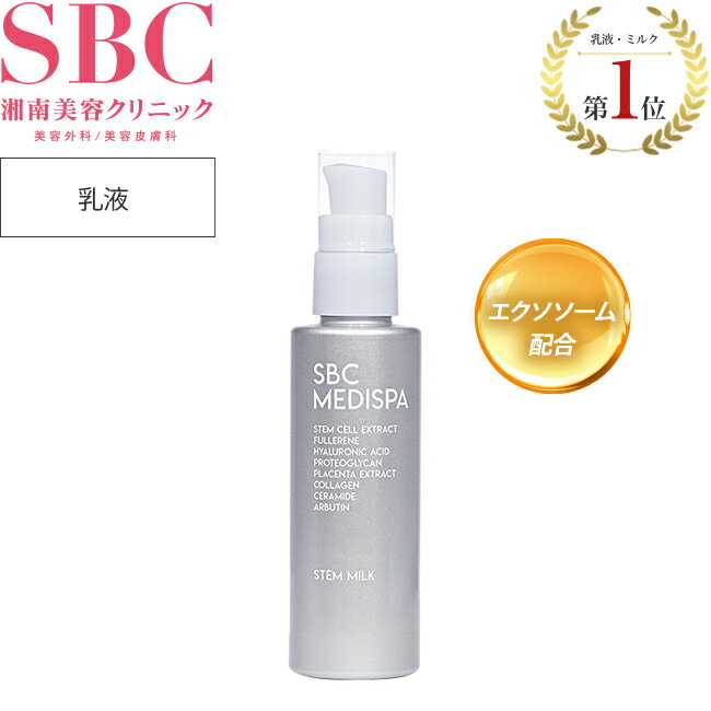 楽天市場】sbc medispa ステムローションの通販