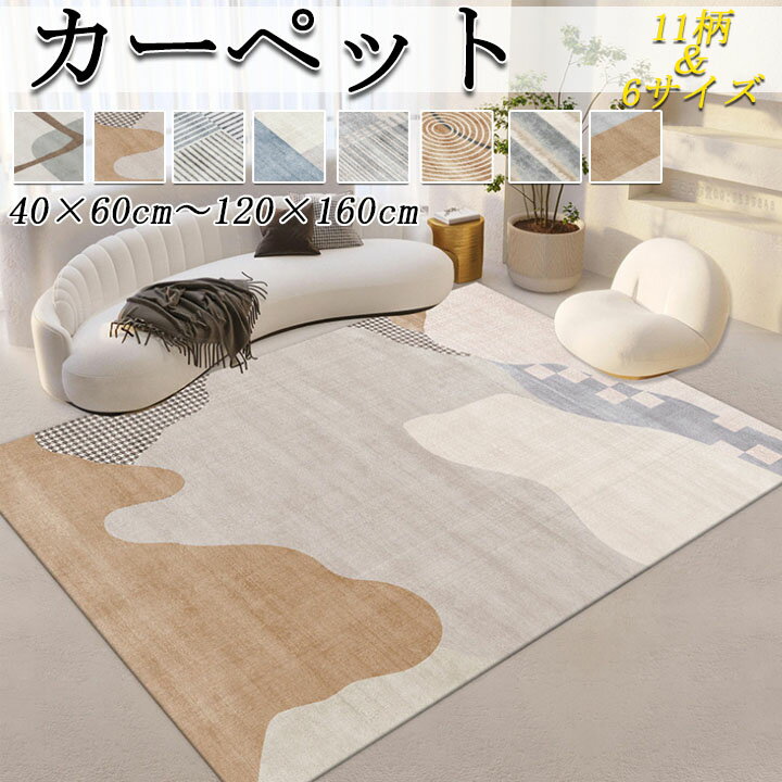 楽天市場】160 120 ラグの通販