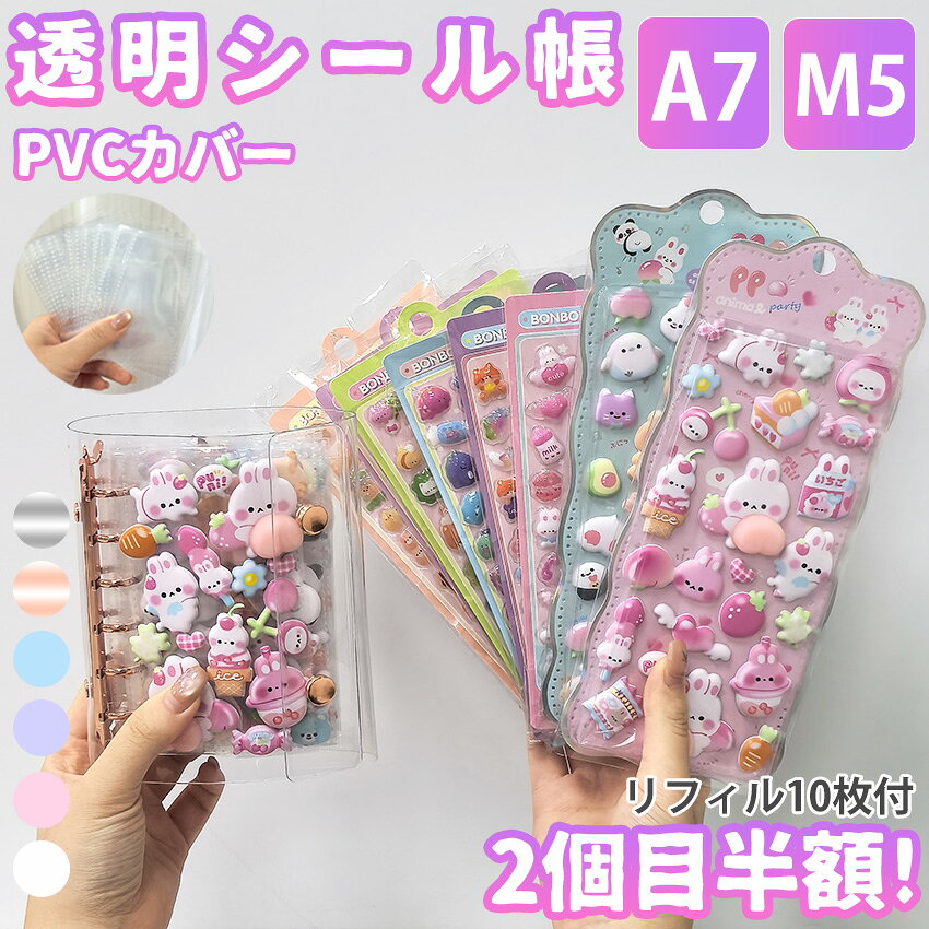 楽天市場】シール帳 平成女児（日用品雑貨・文房具・手芸）の通販