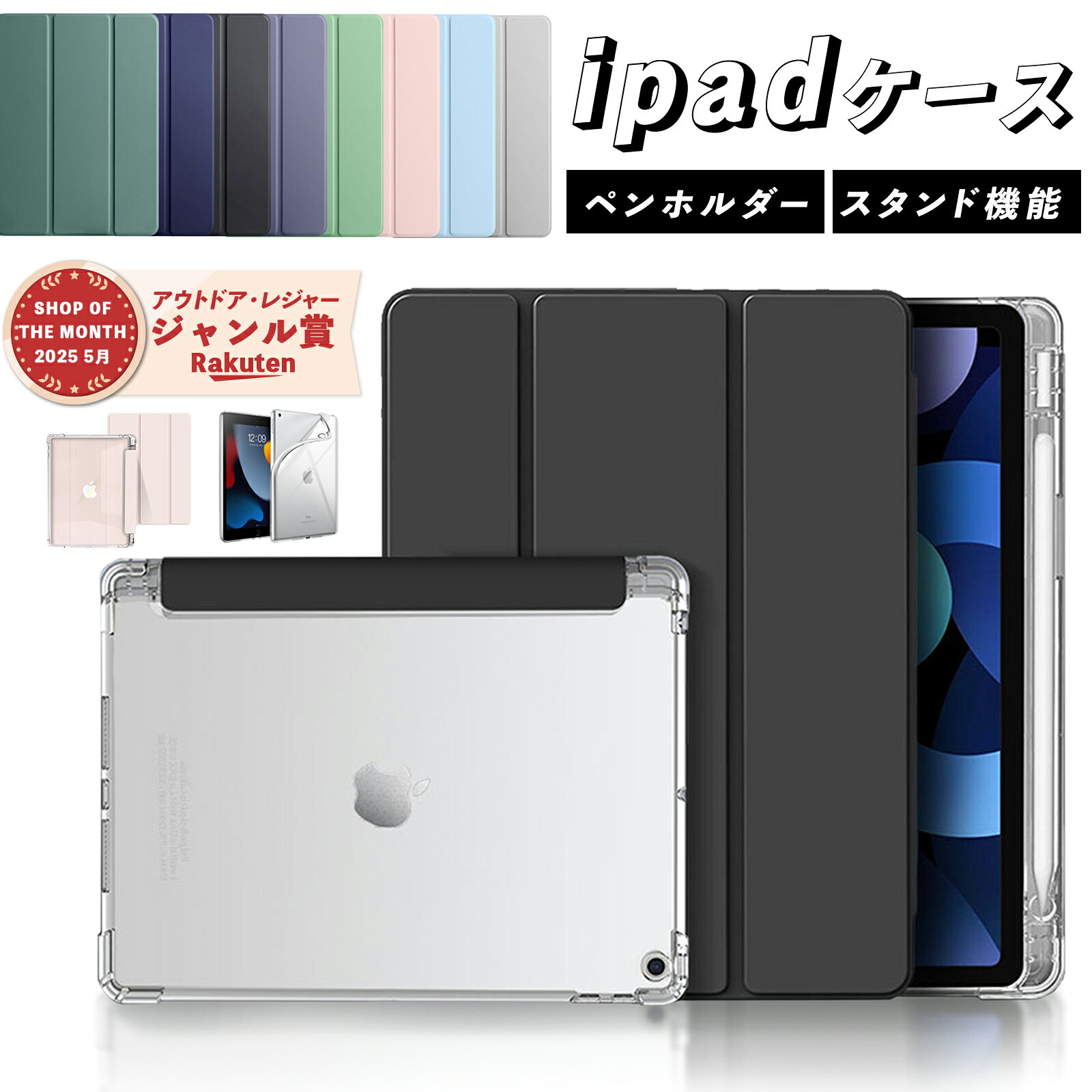 楽天市場】ipad 9世代 カバーの通販
