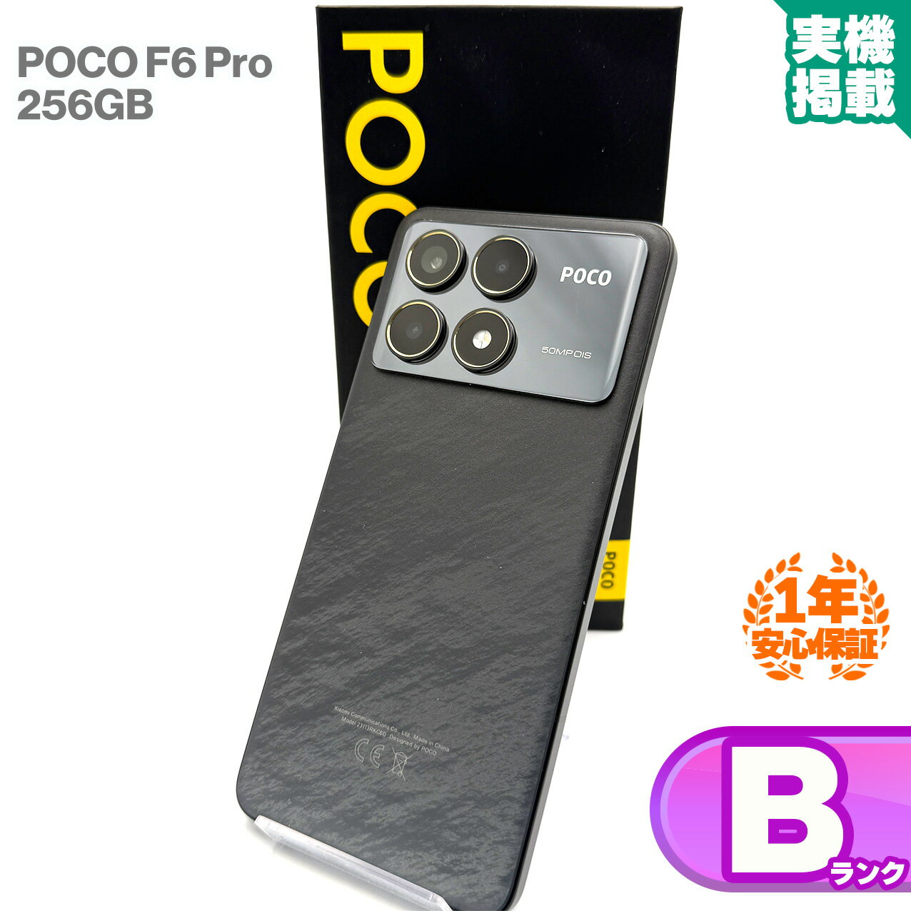 楽天市場】poco f6 pro（スマートフォン本体｜スマートフォン