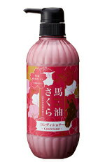 楽天市場】馬油さくらコンディショナーの通販