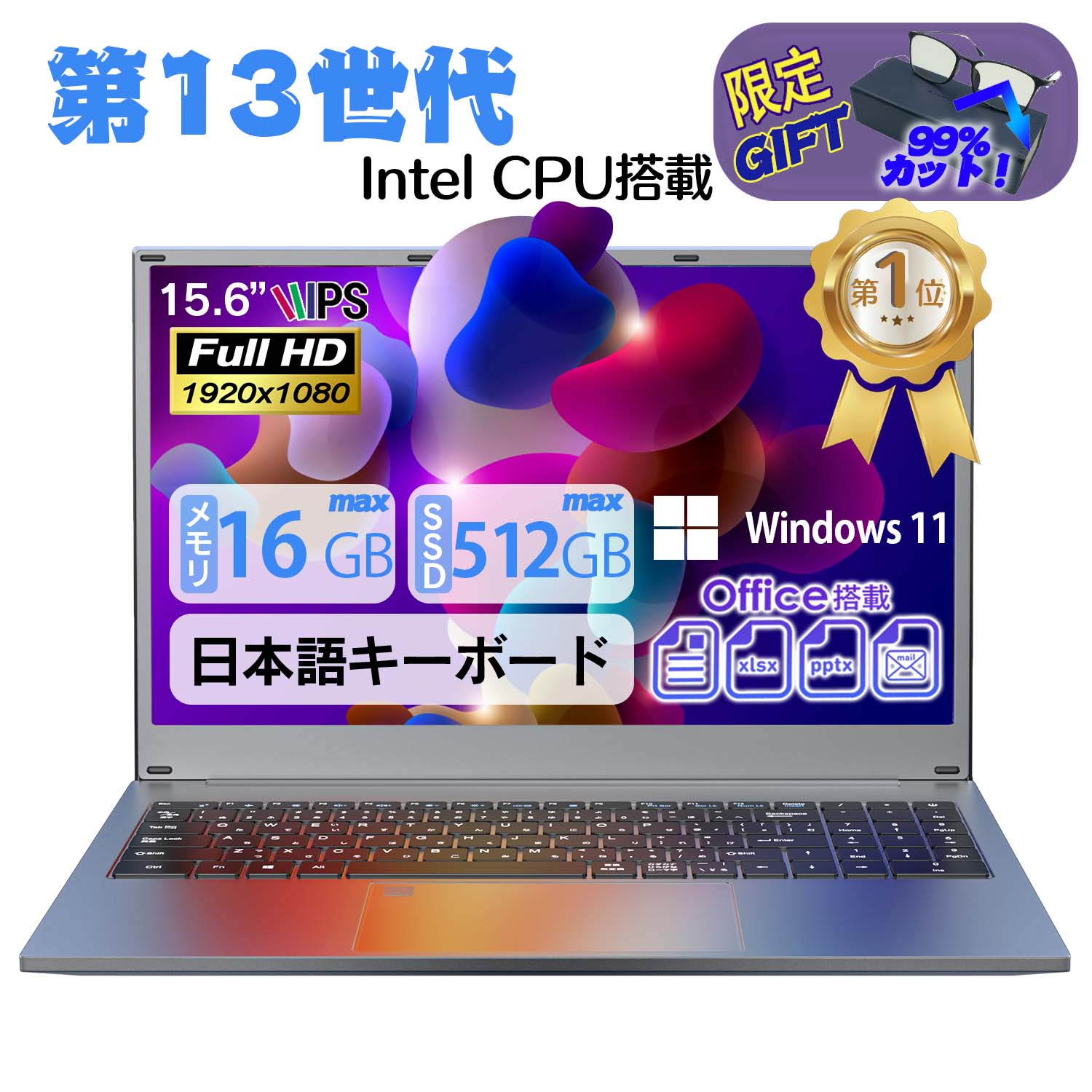 楽天市場】ノートパソコン 15．6インチ 8gbの通販