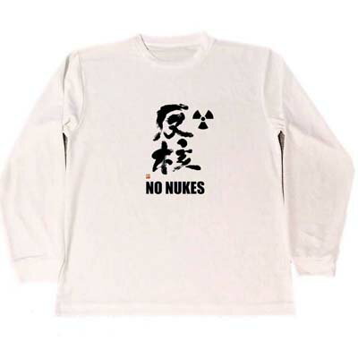 楽天市場】no nukes（Tシャツ・カットソー｜トップス）：メンズ
