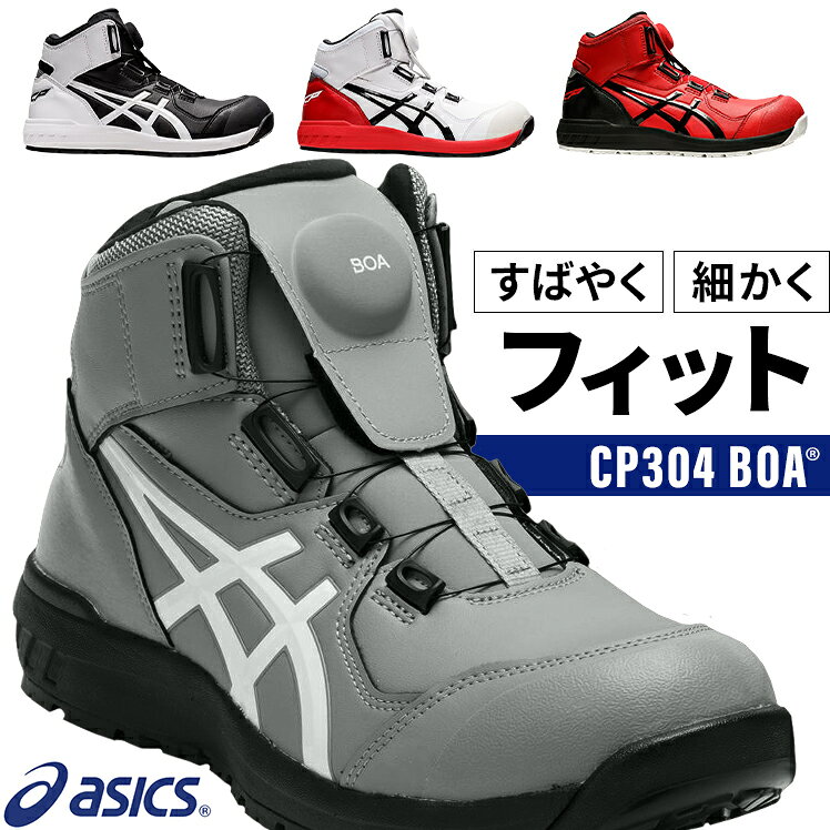 楽天市場】アシックス cp304 26.5の通販