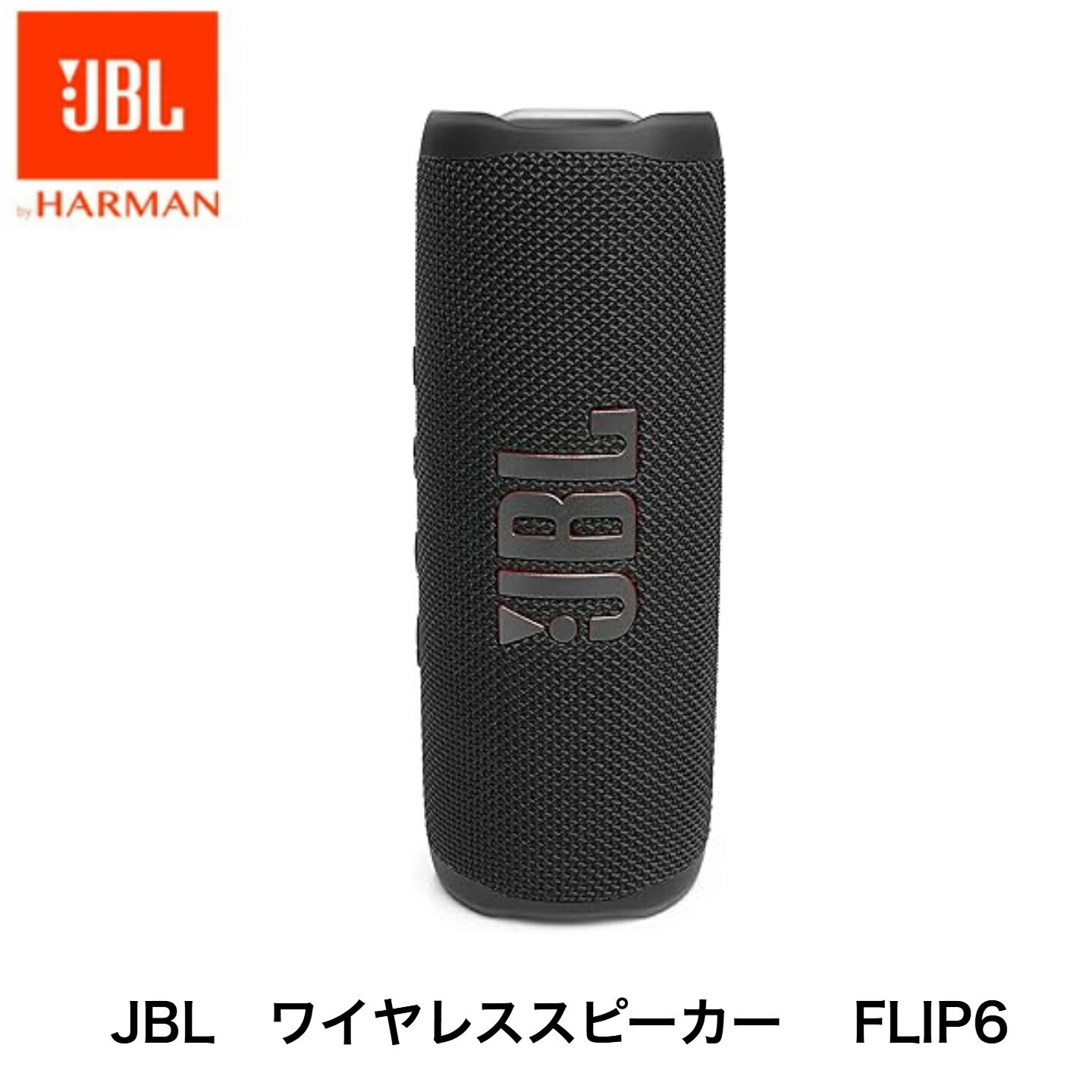 楽天市場】JBL FLIP ESSENTIAL2 Bluetoothスピーカー JBLFLIPES2の通販