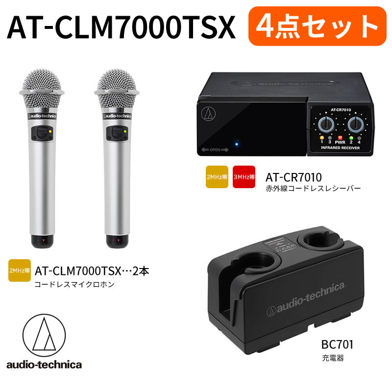 楽天市場】AT-CLM700T CR700 BC700の通販