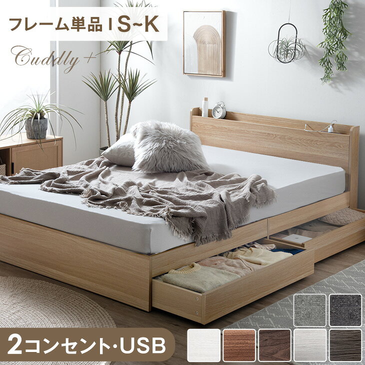 楽天市場】ダブルベッド フレーム（カラーグレー）（ベッド