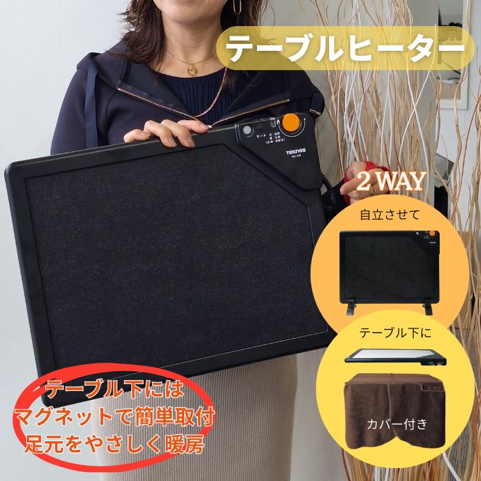 楽天市場】足元 ヒーター テクノスの通販