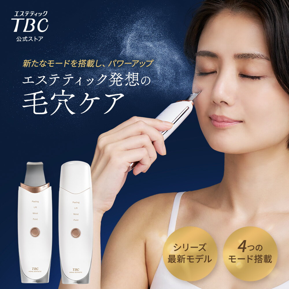 楽天市場】ウォーターピーリング アクアの通販