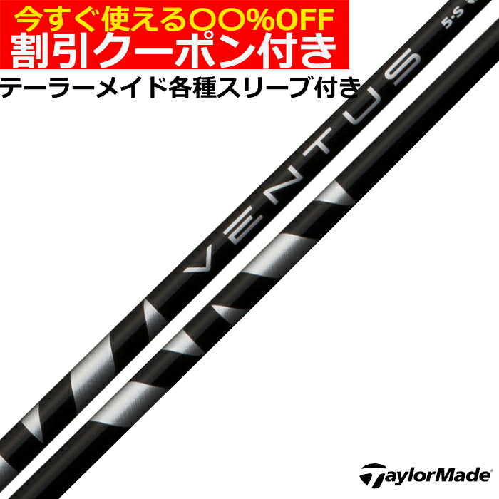 楽天市場】ventus ブラック テーラーメイドの通販