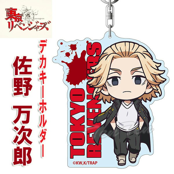 楽天市場】東京リベンジャーズ マイキーの通販