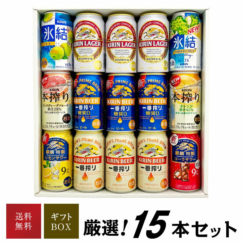 楽天市場】ビール チューハイ セットの通販