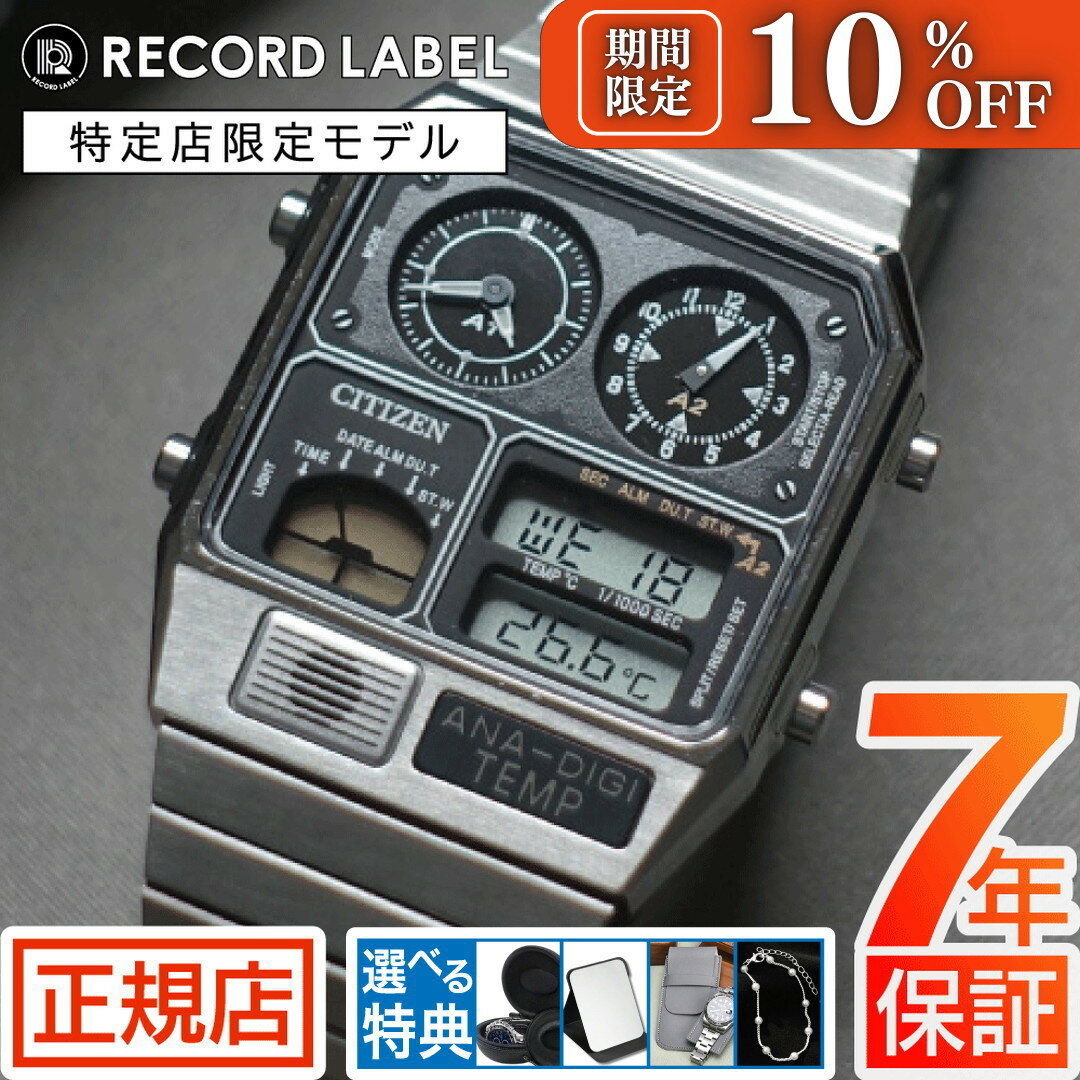 楽天市場】シチズン citizen アナデジテンプ （ブラック）の通販