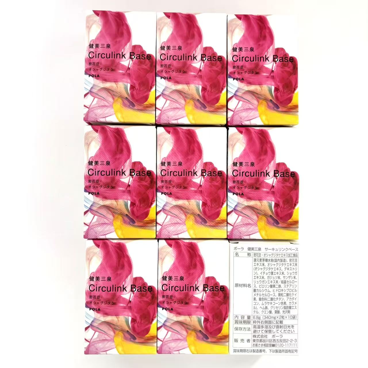 楽天市場】POLA 健美三泉の通販