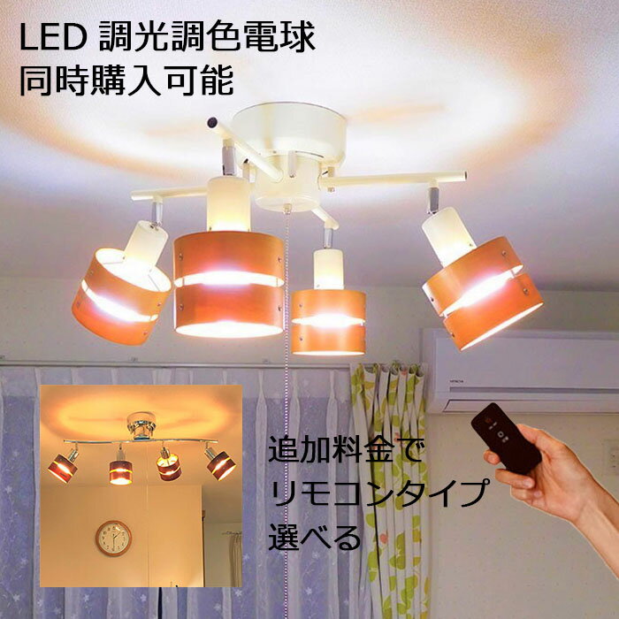 楽天市場】シーリングライト ひもスイッチの通販