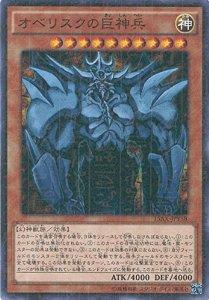楽天市場】オベリスクの巨神兵 ウルトラレアの通販