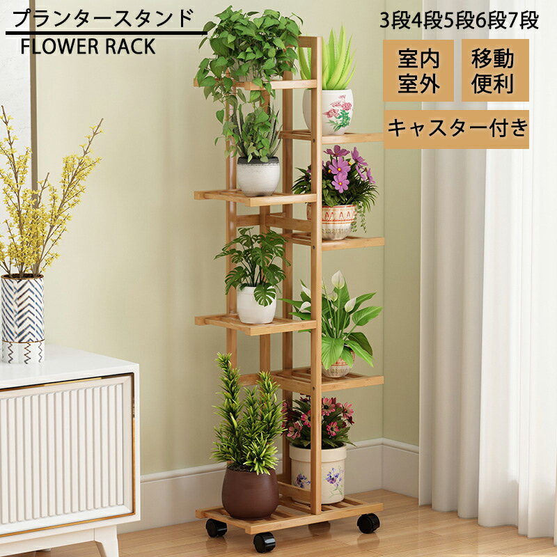 楽天市場】キャスター付き ラック（フラワースタンド・園芸ラック