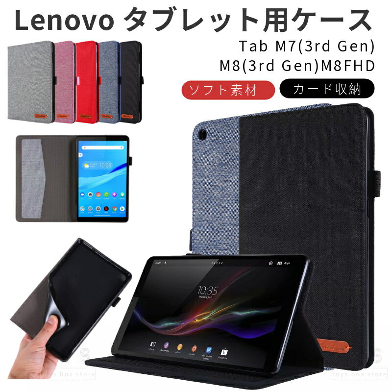 楽天市場】lenovo tab m8 ソフト ケースの通販